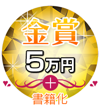 金賞