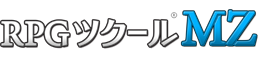 RPGツクールMZ
