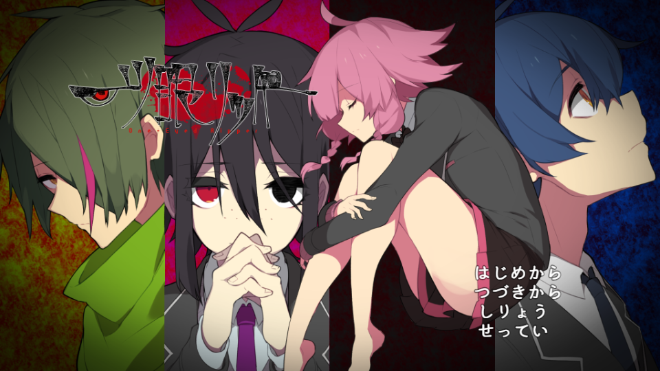 『一ツ眼リッパー ver0.3 （体験版）』